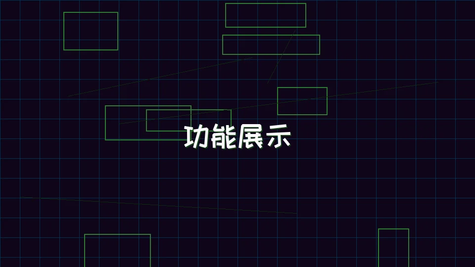 棋牌app APP功能特性展示