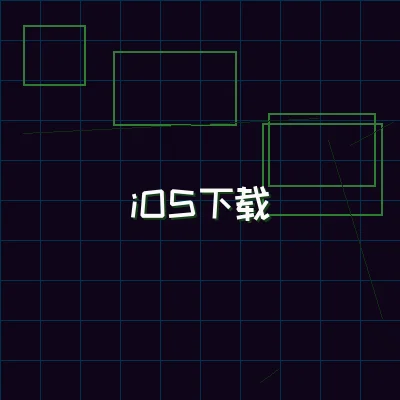 棋牌app iOS终端界面展示